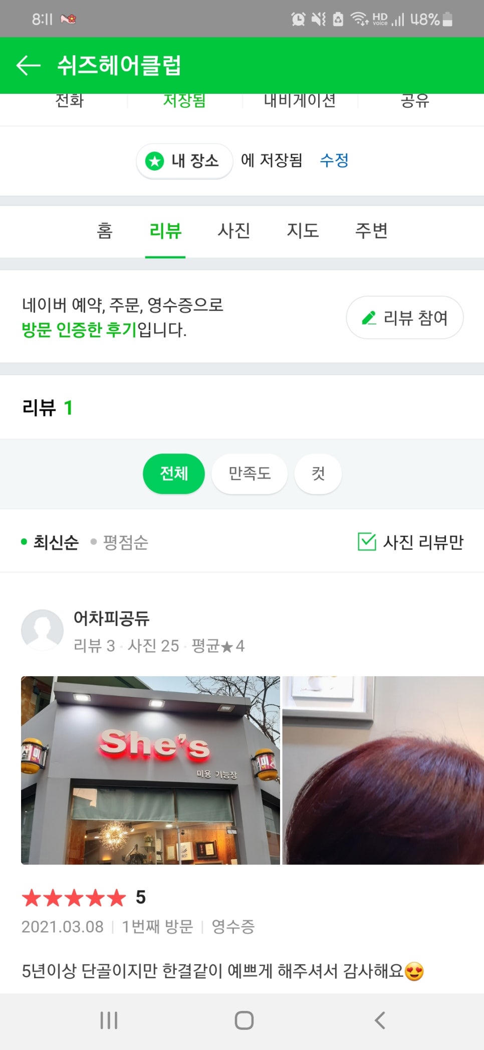헤어클럽쉬즈 이미지