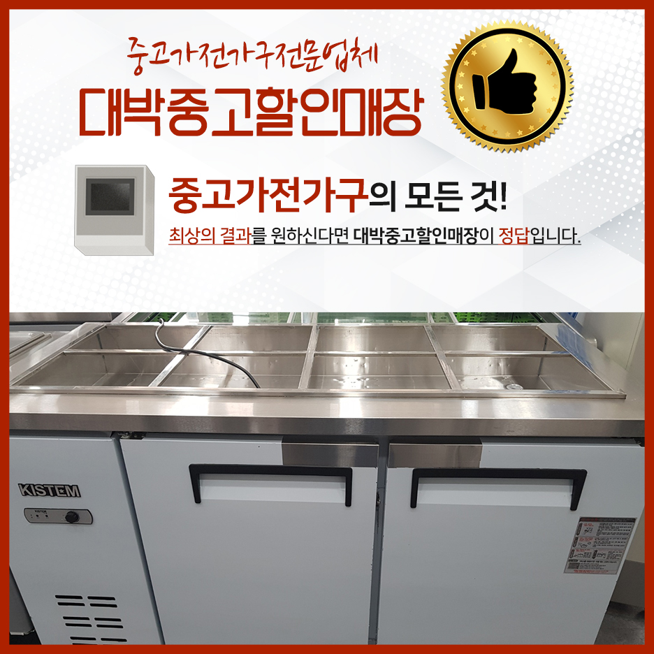 대박중고할인매장 이미지
