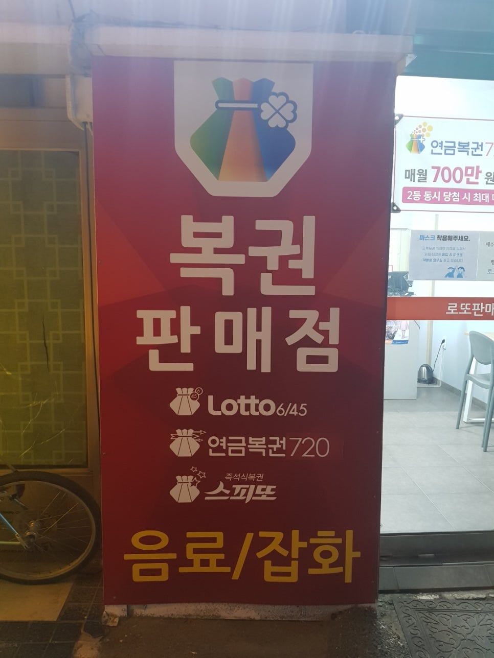 비하복권방 이미지