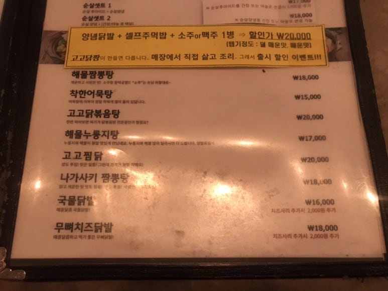 고고닭짱 이미지