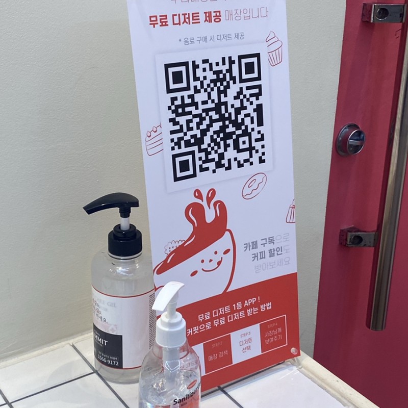 아이엠 도넛 이미지