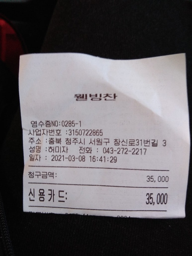 웰빙앤찬 이미지