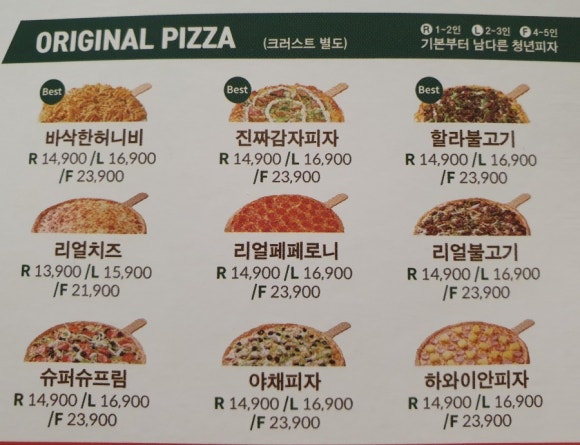 청년피자김천 이미지