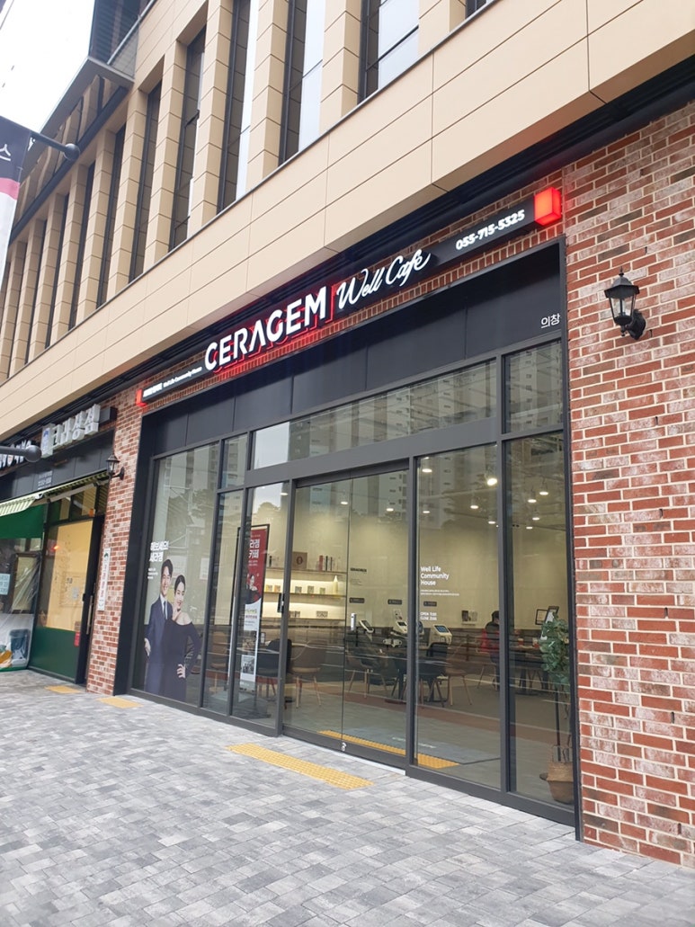 세라젬웰카페창원의창점 이미지