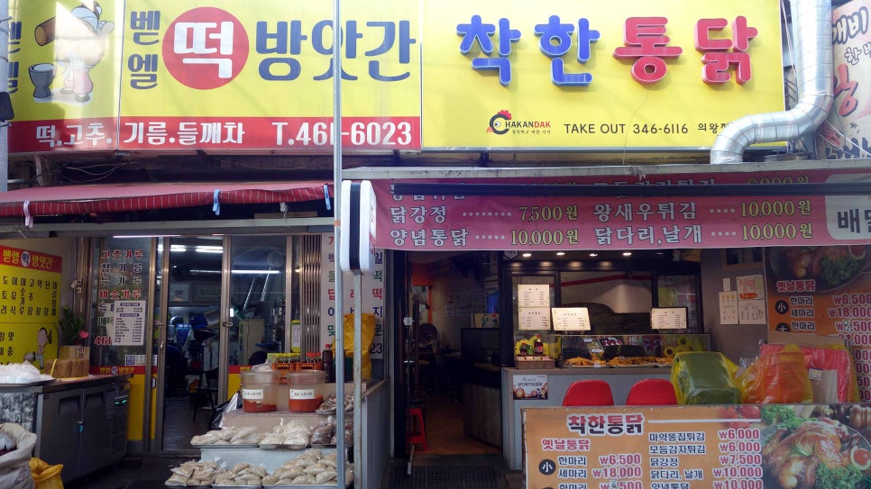 부곡떡방아간 이미지