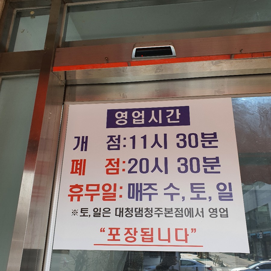 최영순의평양고기국수 이미지