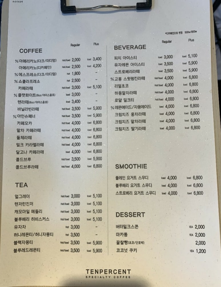 텐퍼센트커피부산시민공원점 이미지