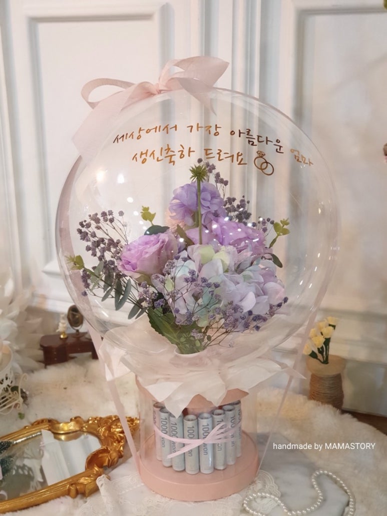 풍선마마스토리 이미지