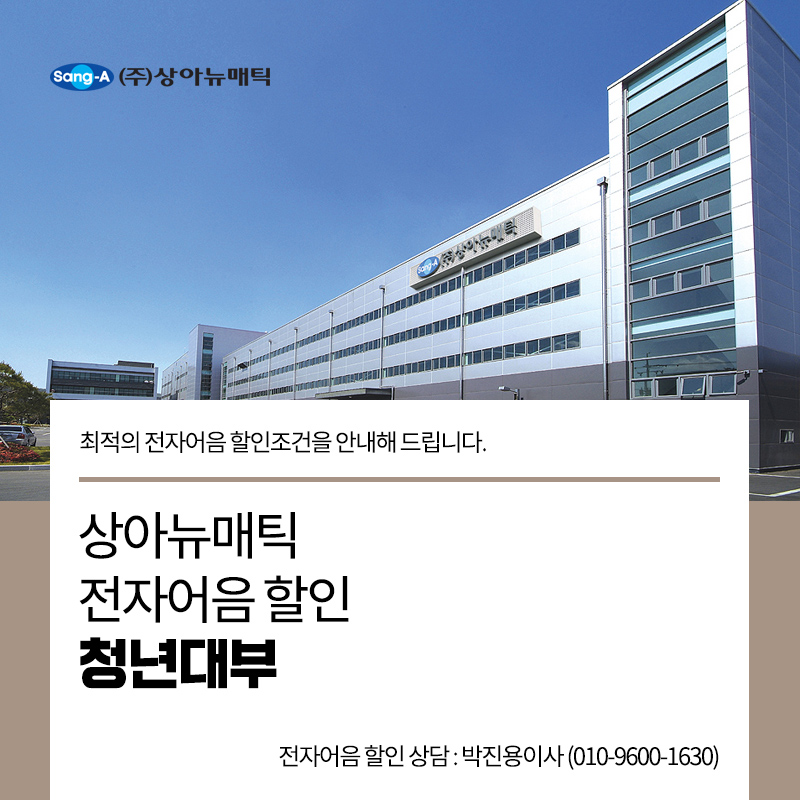 상아전자 이미지