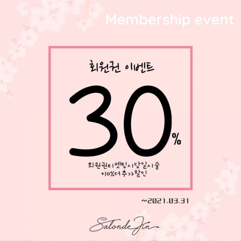 살롱드진 이미지