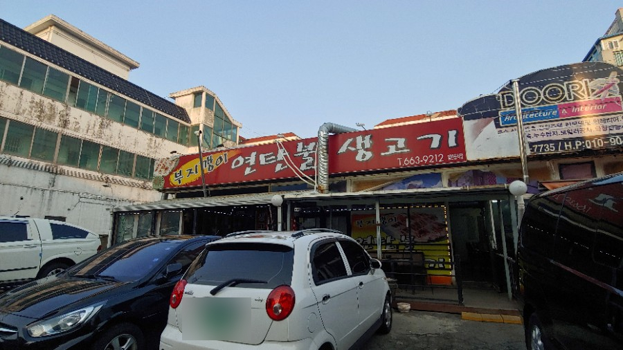 부지깽이연탄불 이미지
