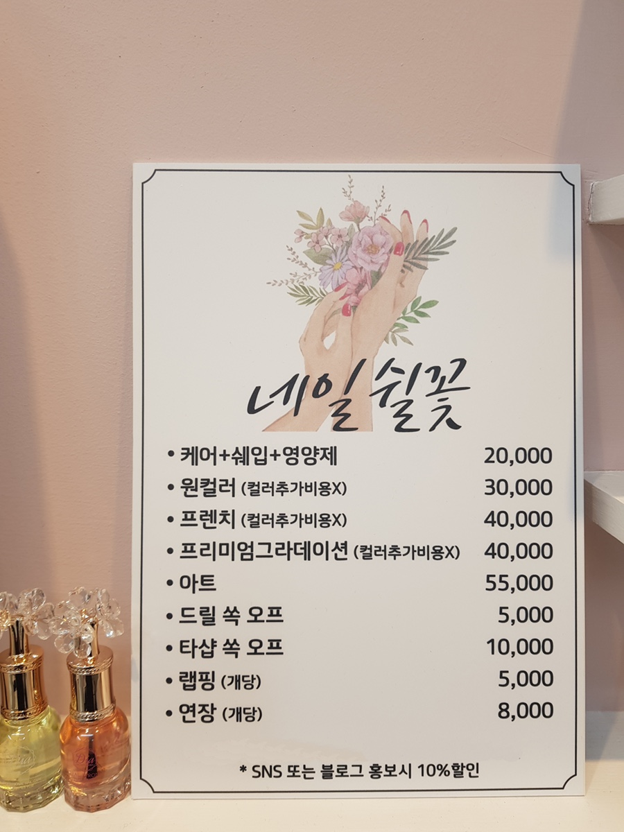 네일쉴꽃 이미지