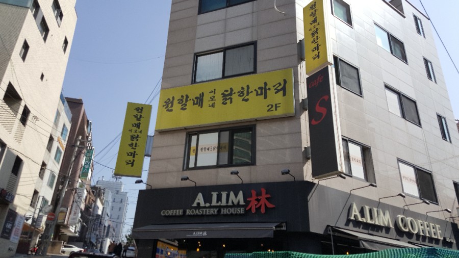 명동할머니국수뱅뱅 이미지