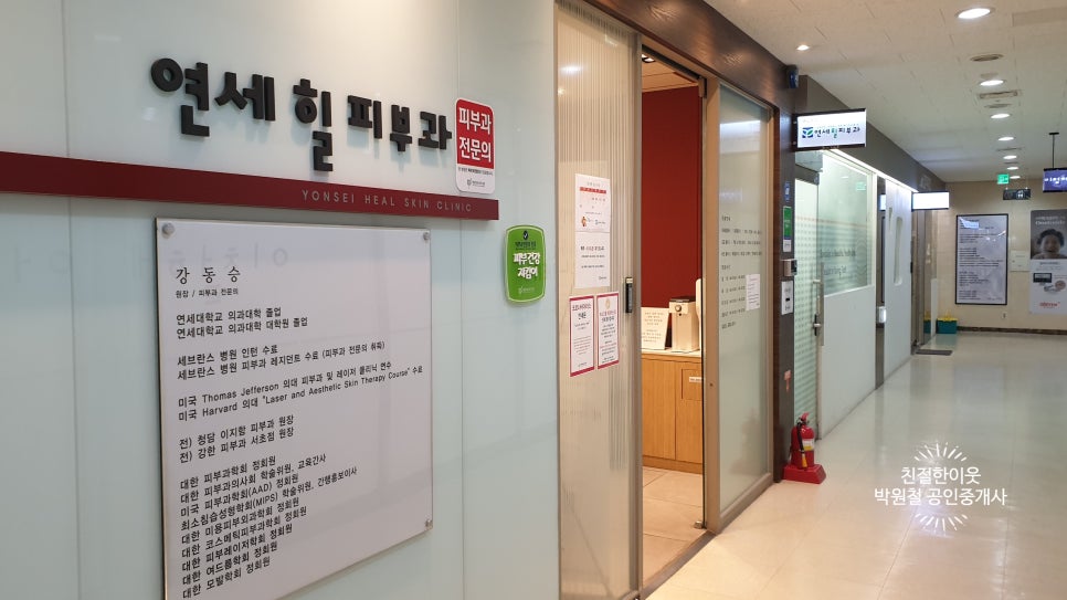 연세힐피부과의원 이미지