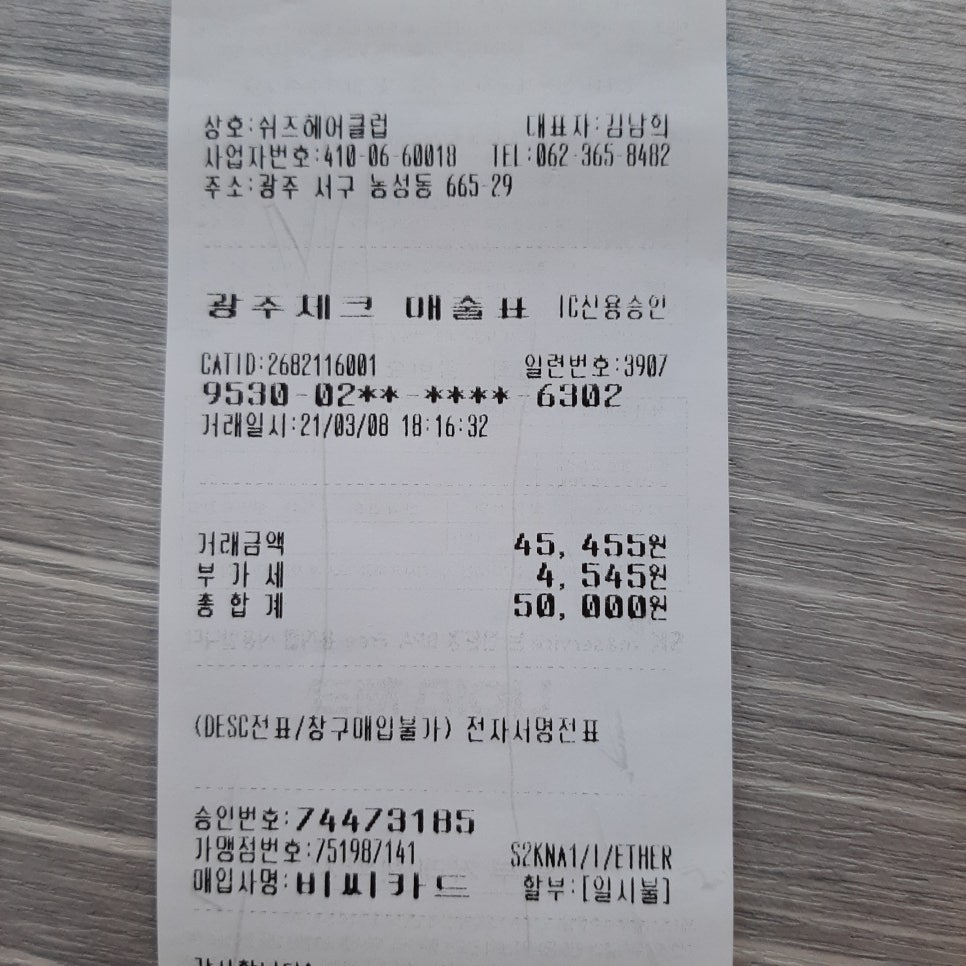 헤어클럽쉬즈 이미지