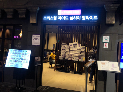 중화요리상하이 이미지