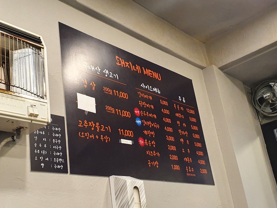 돼지네삼겹살 이미지