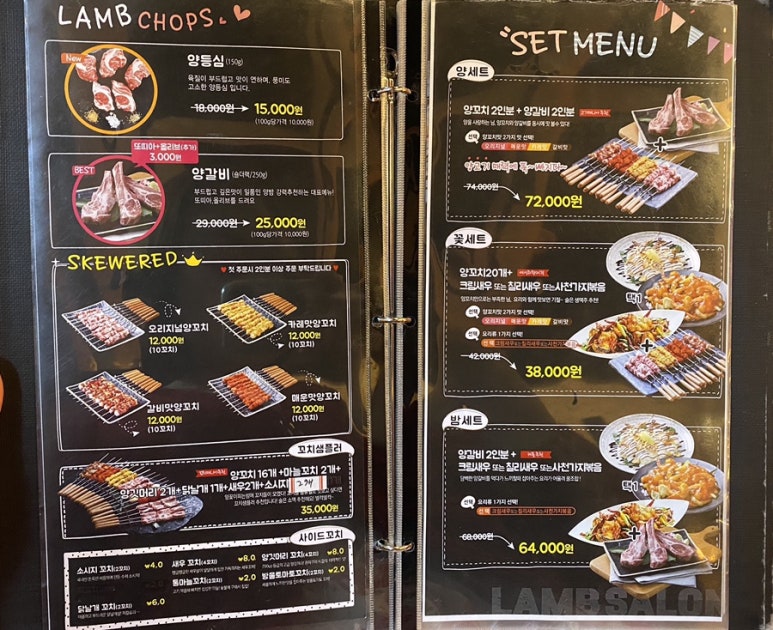 양꽃이 피는 밤(선부점) 이미지