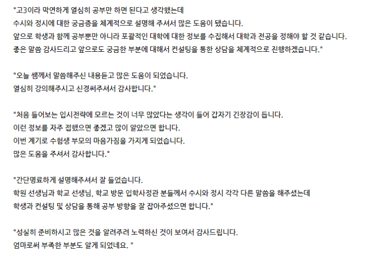입시연구소위너 이미지