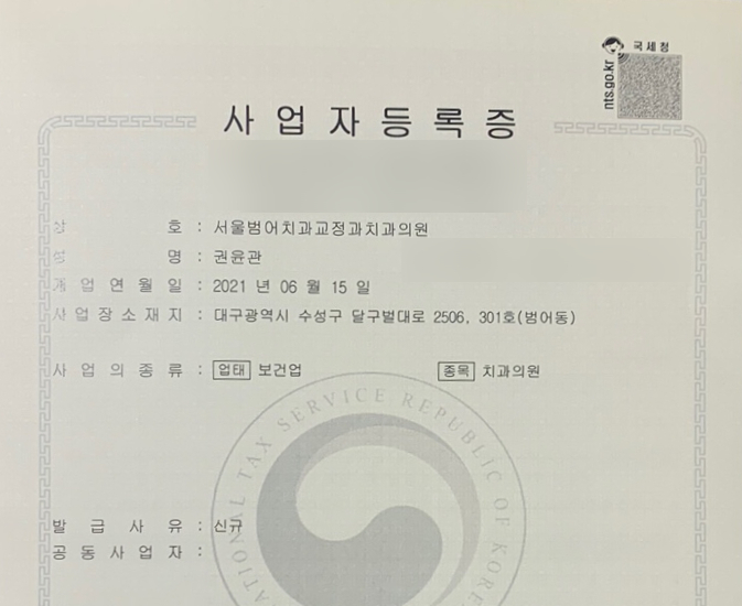 서울범어치과교정과치과의원 이미지