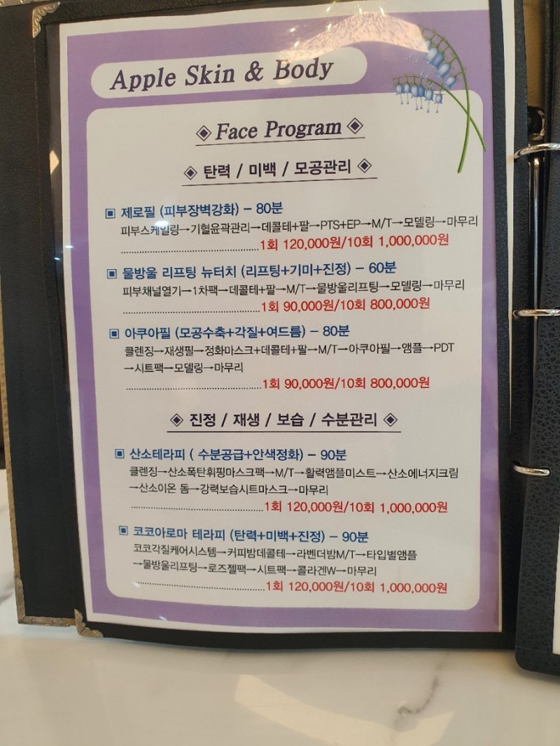 애플피부샵 이미지