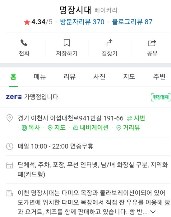 다미오목장 이미지