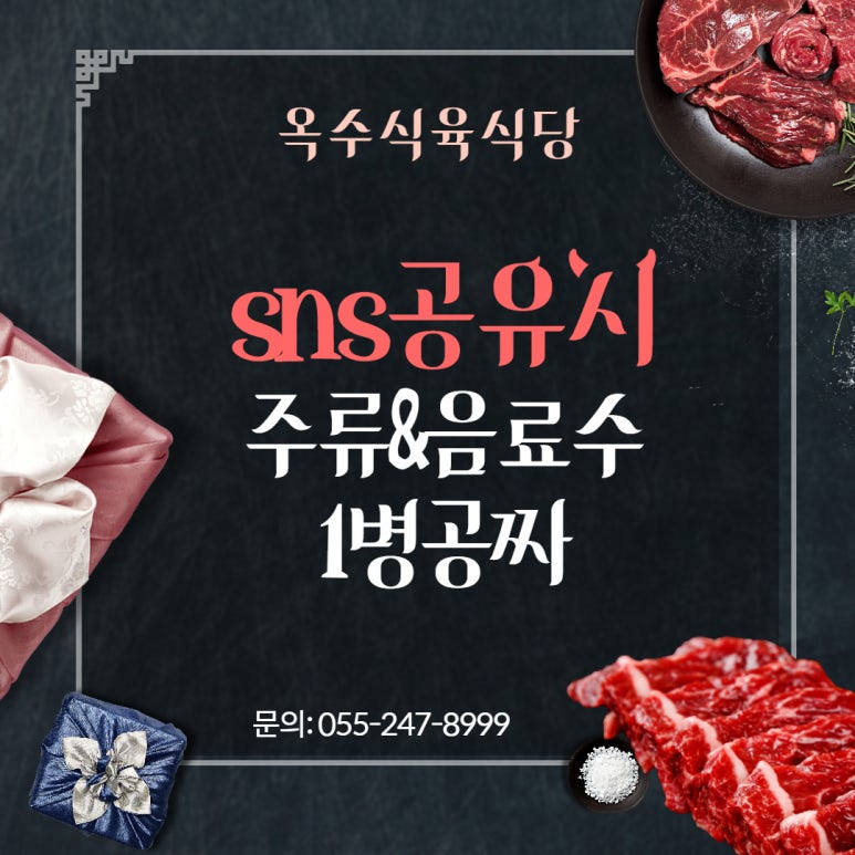 옥수식육식당 이미지