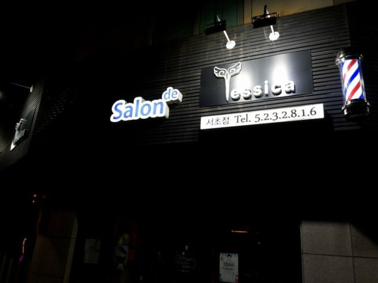 예시카헤어 이미지