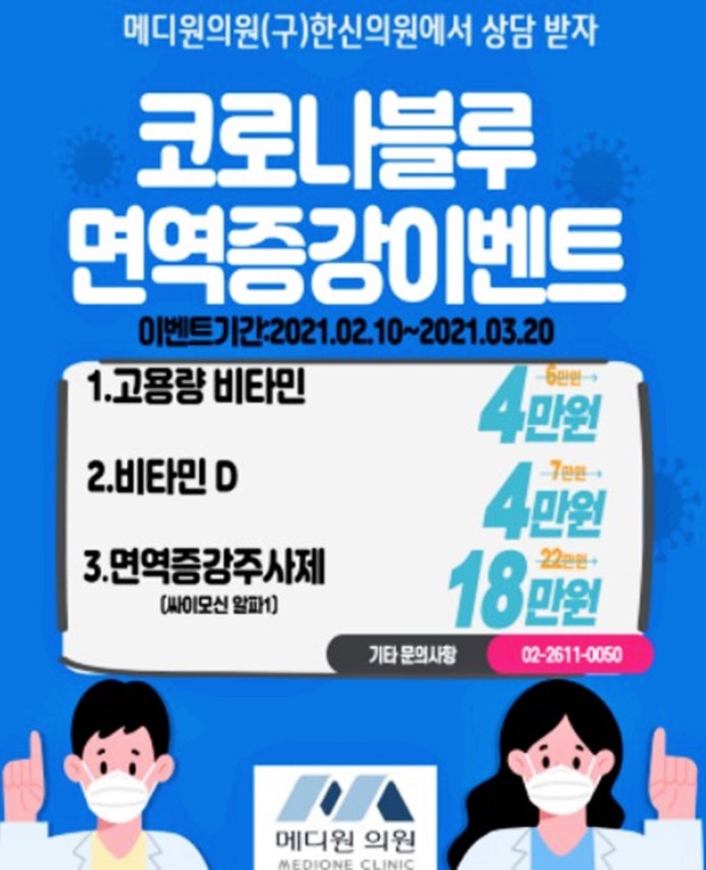 서울메디원 이미지