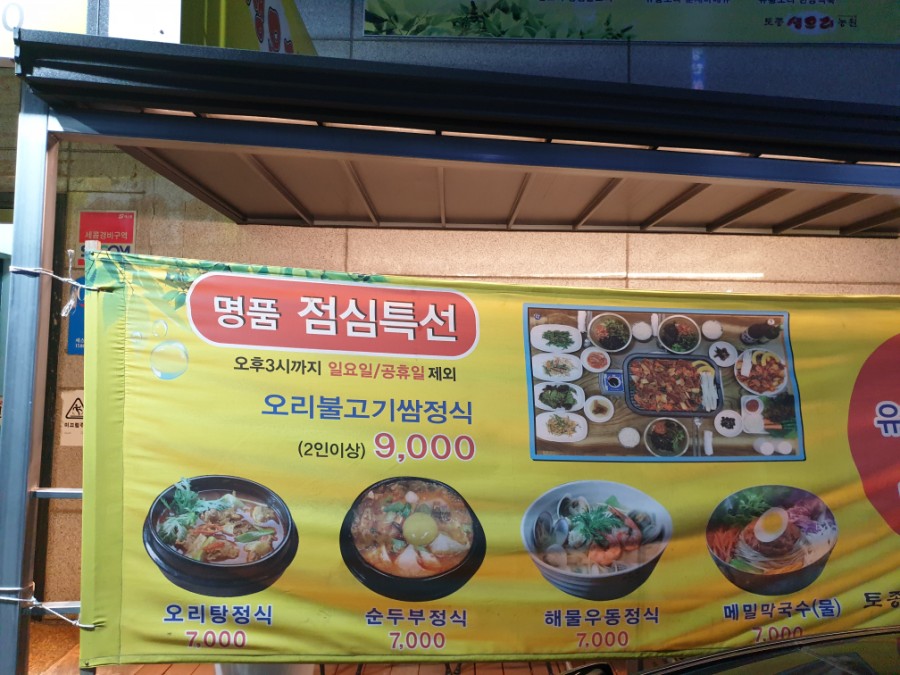 토종생오리농원 이미지