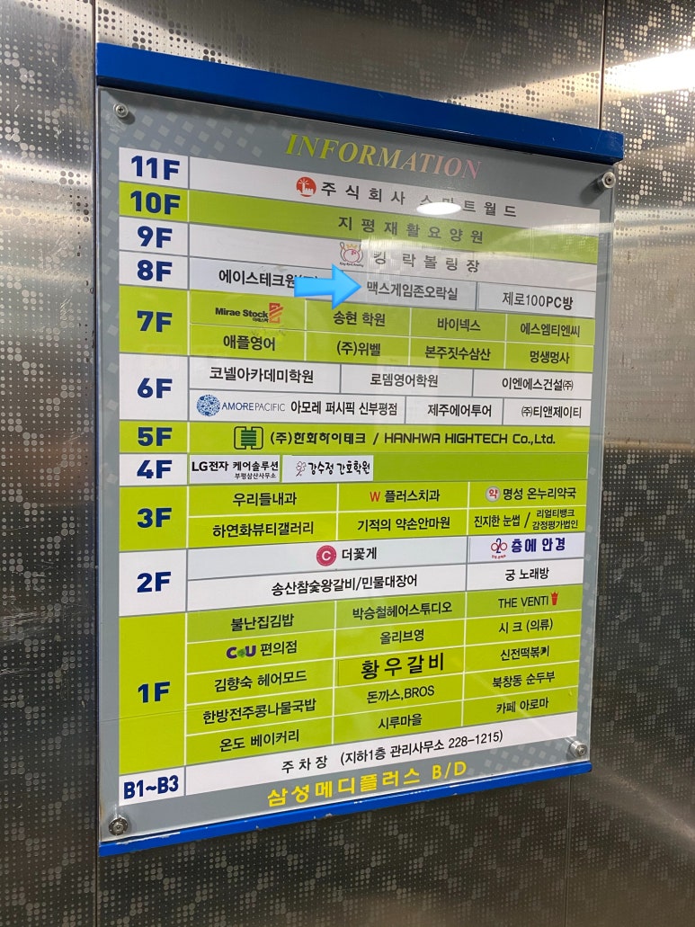 맥스게임장 이미지