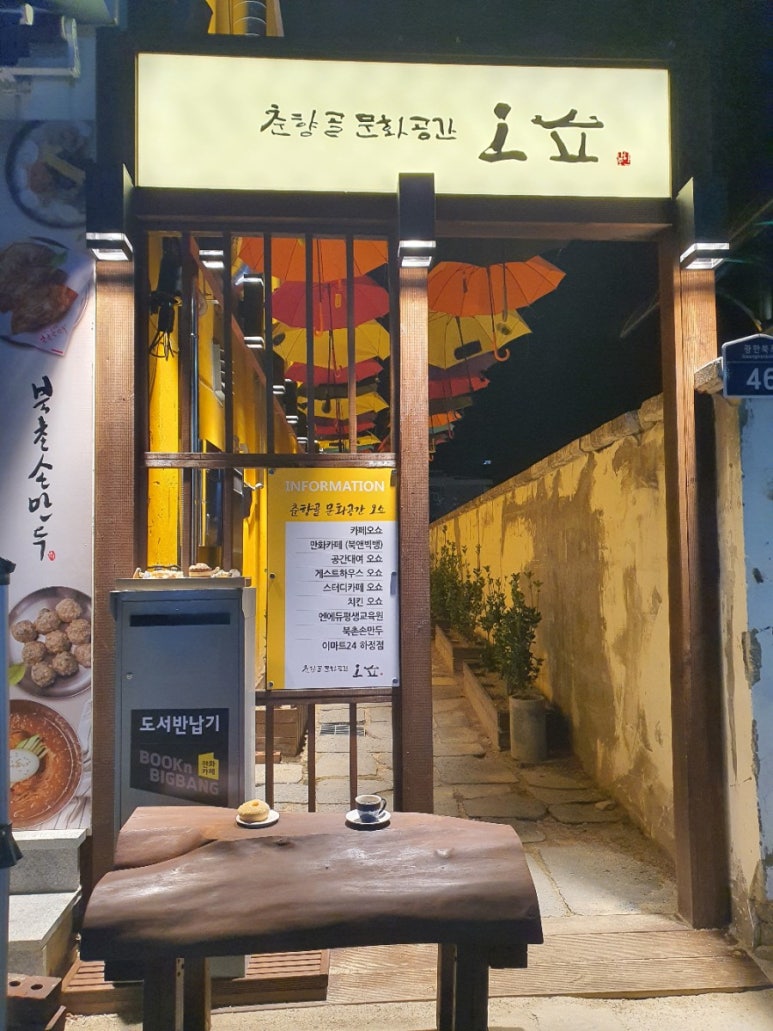 춘향골문화공간오쇼 이미지