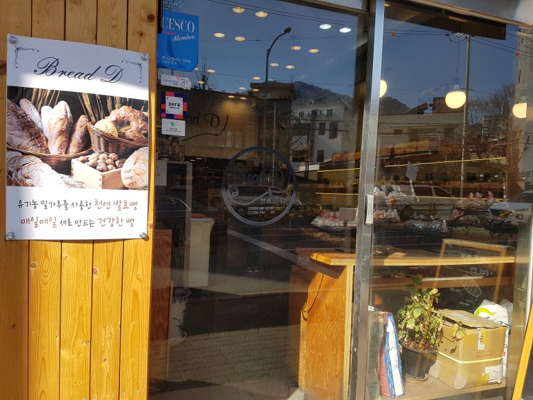 브레드 디 이미지