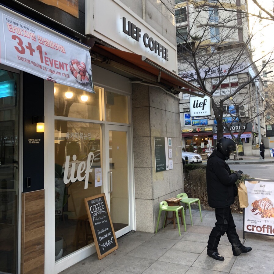 리프커피 가락 이미지