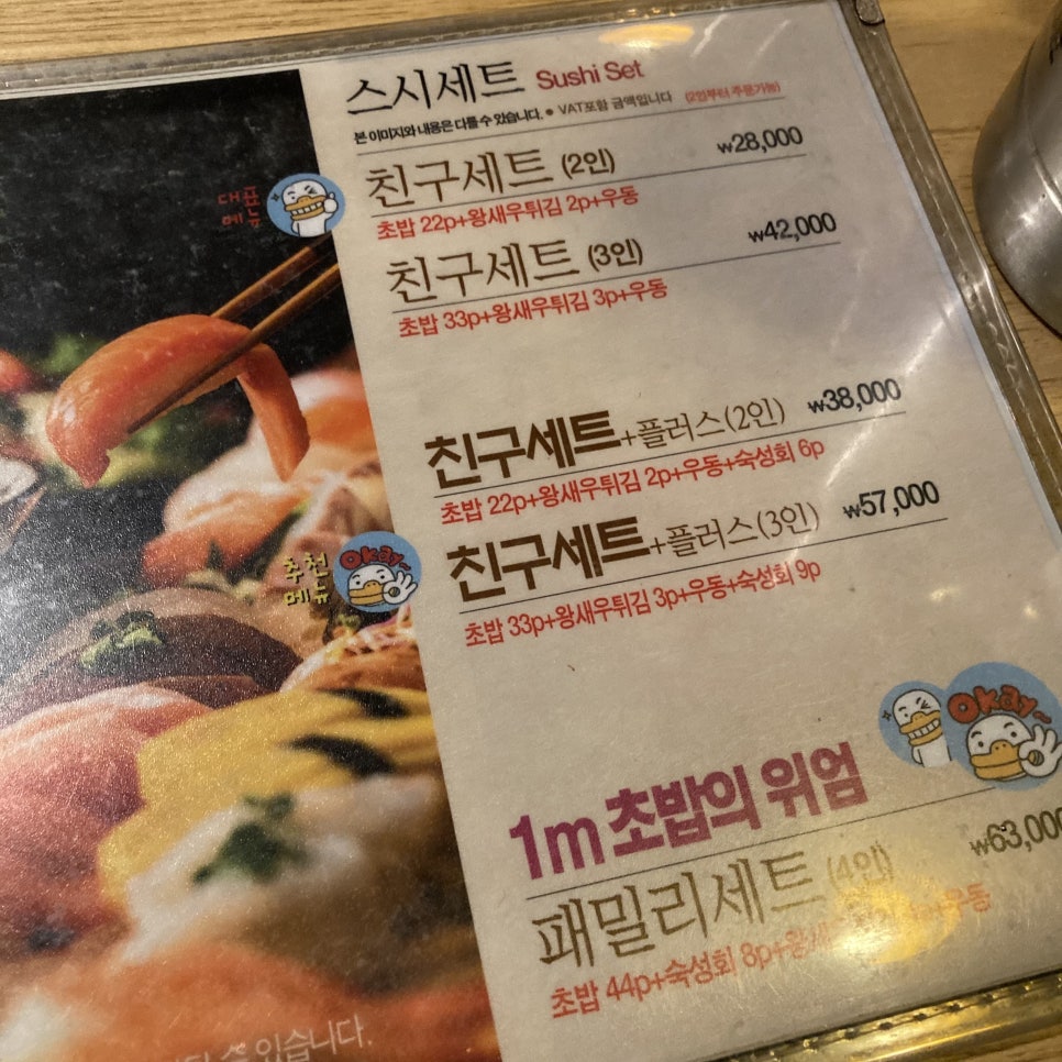 스시윤 이미지