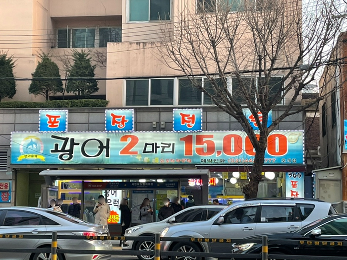 광어두마리만오천원 이미지