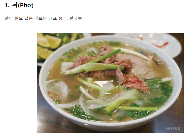 유나베트남쌀국수 이미지