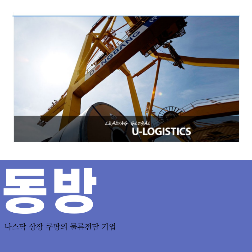 현대물류운수(주) 이미지
