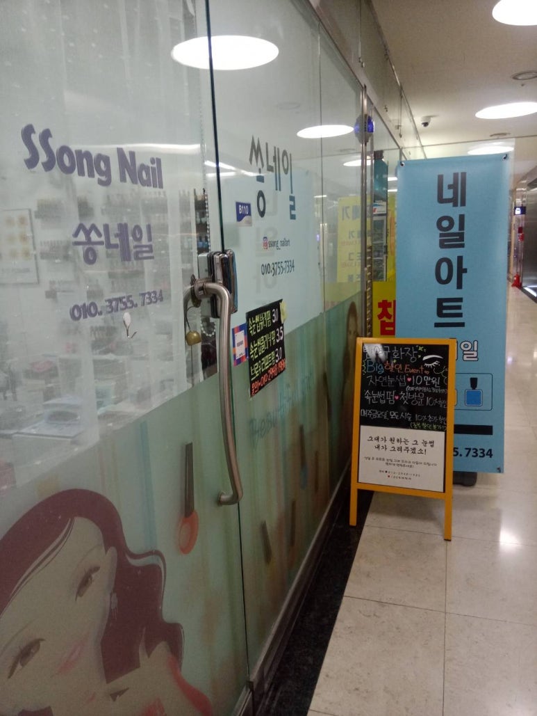 쏭네일 이미지