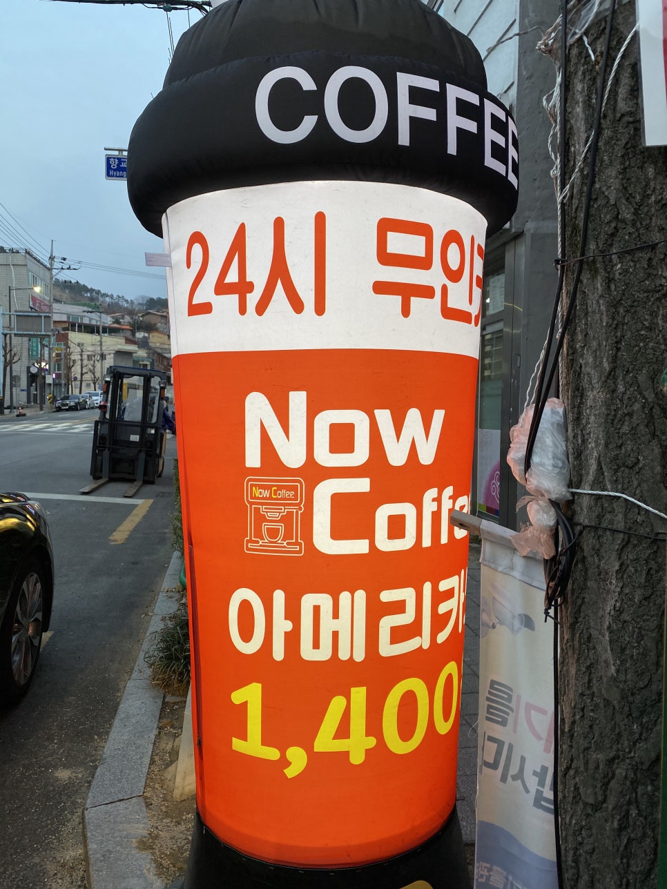 수정동빨래방;커피 이미지