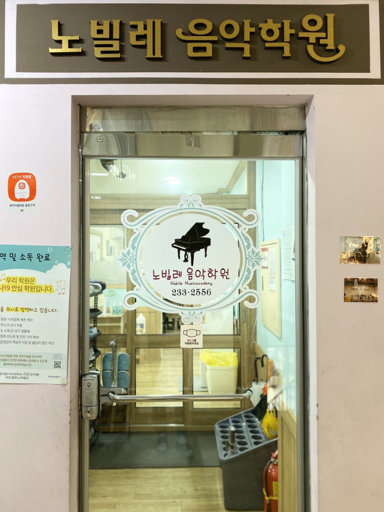 노빌레음악학원 이미지
