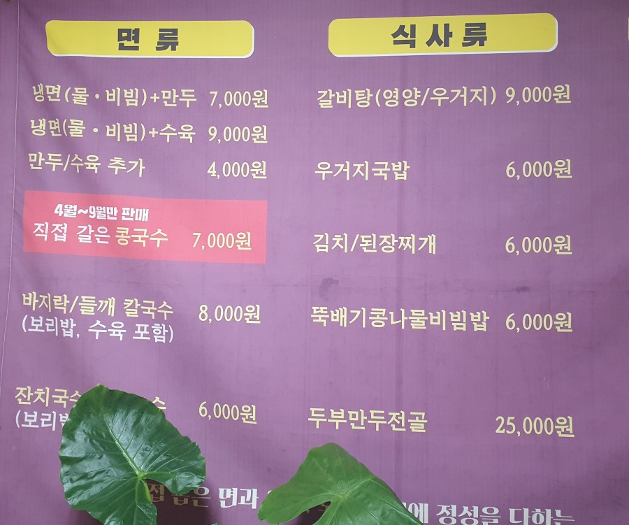 소래산면옥 이미지