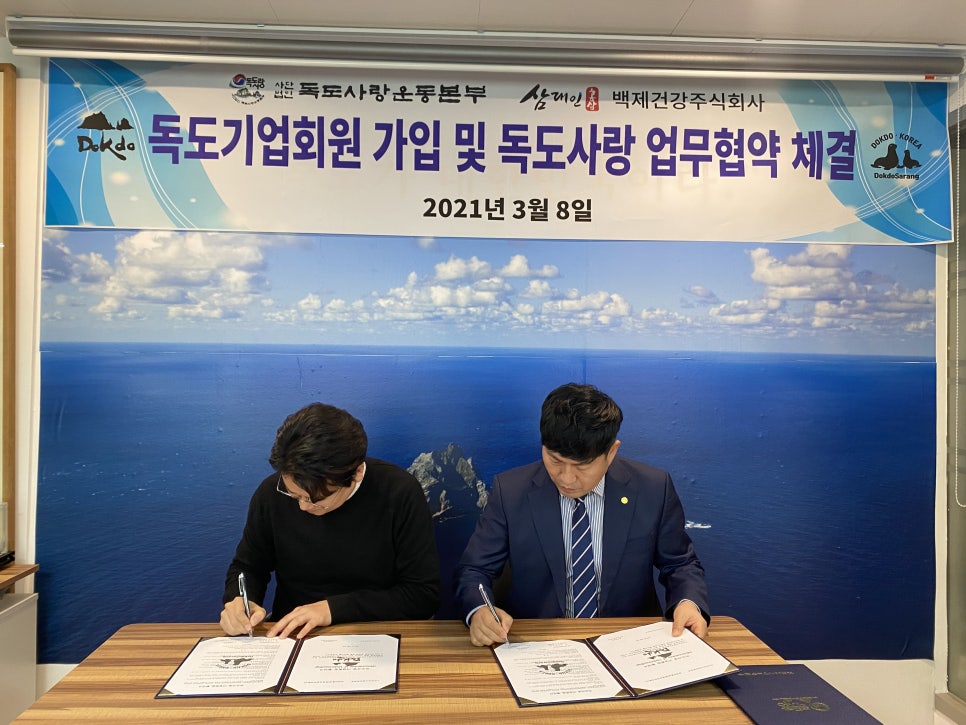 주식회사 백제 이미지