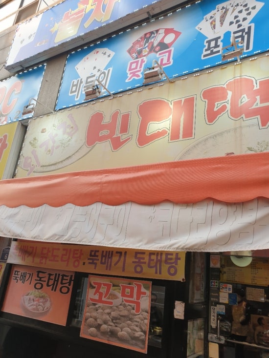 외가집빈대떡 이미지