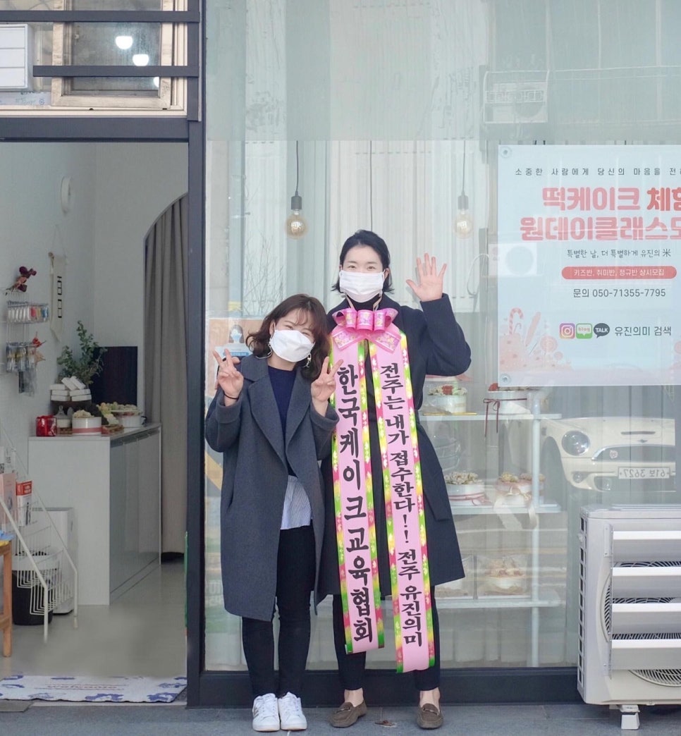 유진떡 이미지