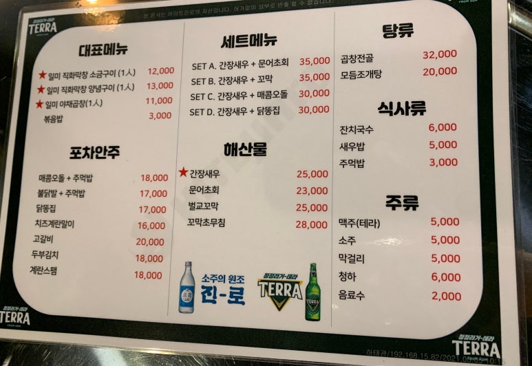 일미포차 이미지