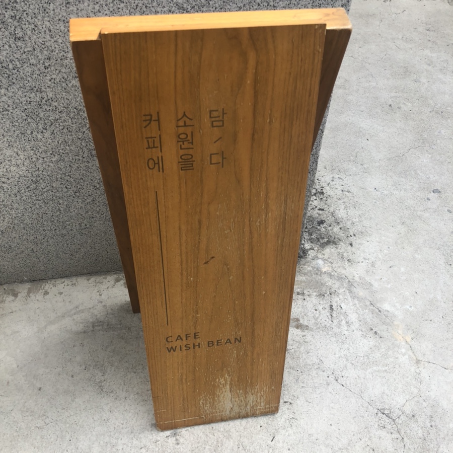 위시빈카페 이미지
