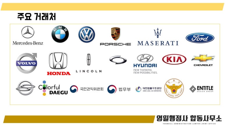 영일행정사합동사무소 이미지
