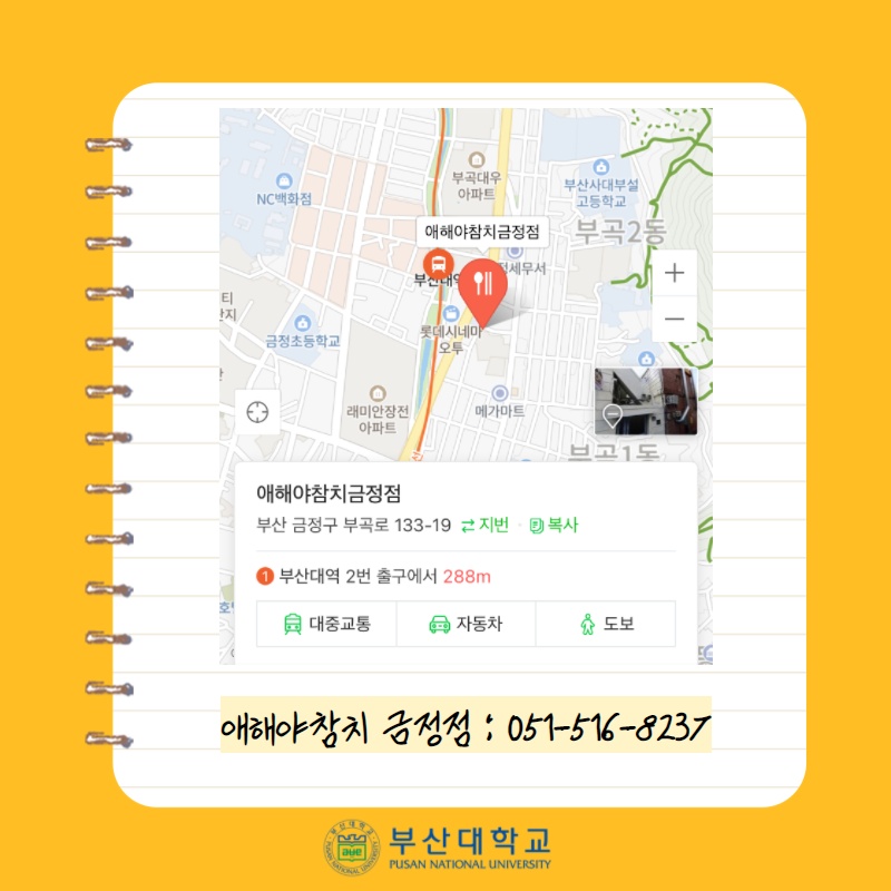 애해야참치 이미지