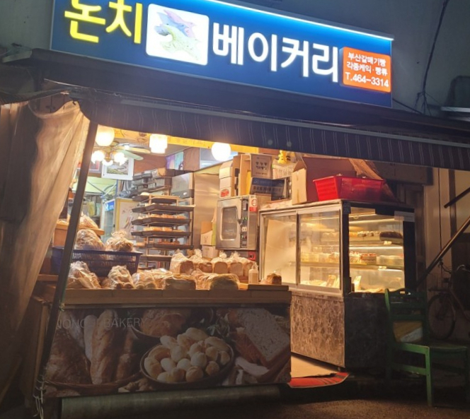 논치빵집 이미지